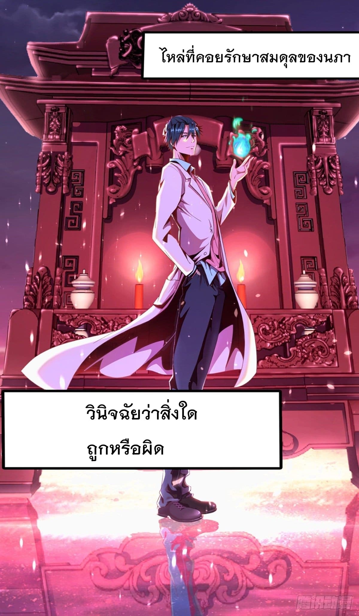 The Cultivators Doctor in The City แพทย์เซียนสองภพแห่งนคร 0-0