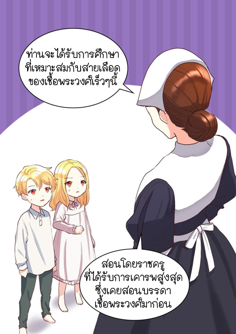 The Twin Siblings' New Life 4-4