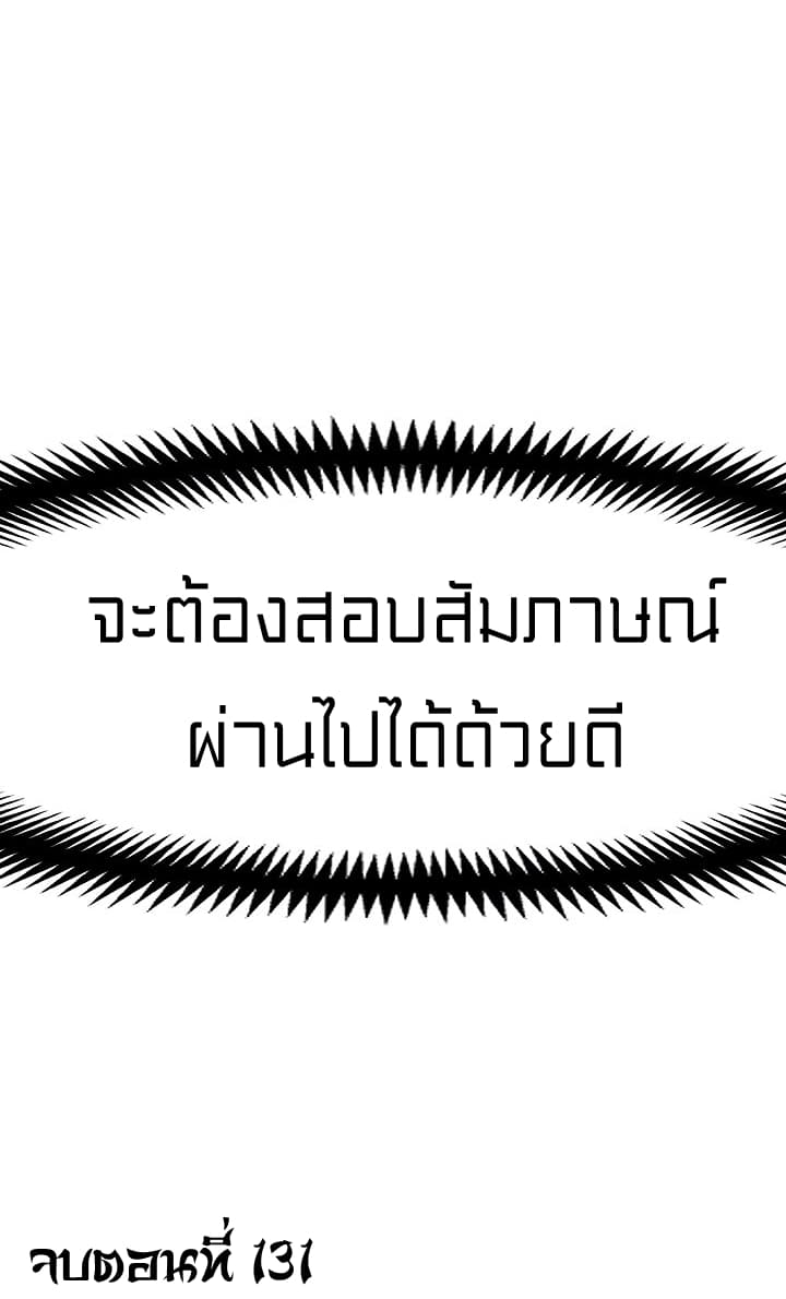 Legendary Moonlight Sculptor ประติมากรแสงจันทร์ในตำนาน 131-131