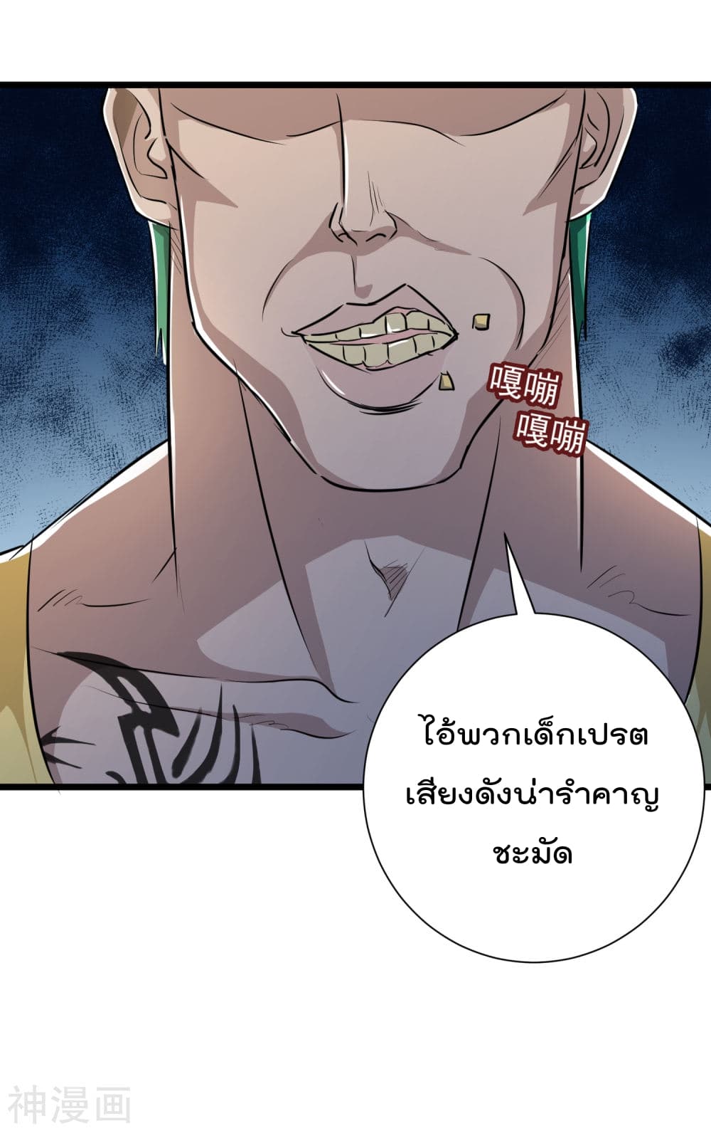 The Bodyguard of Harem ฮาเร็มนี้ของผมนะค้าบ 36-36