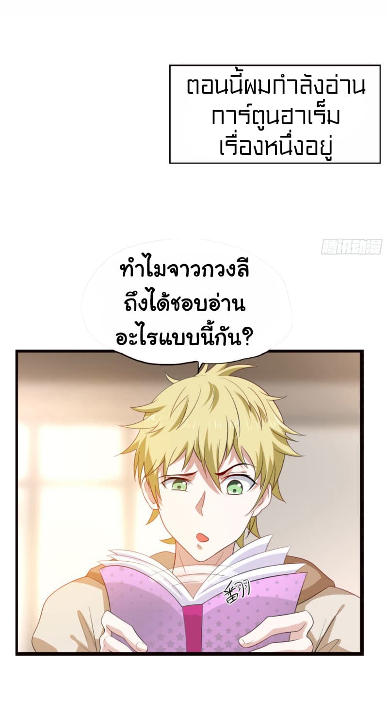 I'm a Villain in Harem Comics ผมเป็นตัวร้ายในการ์ตูนฮาเร็ม 0-0