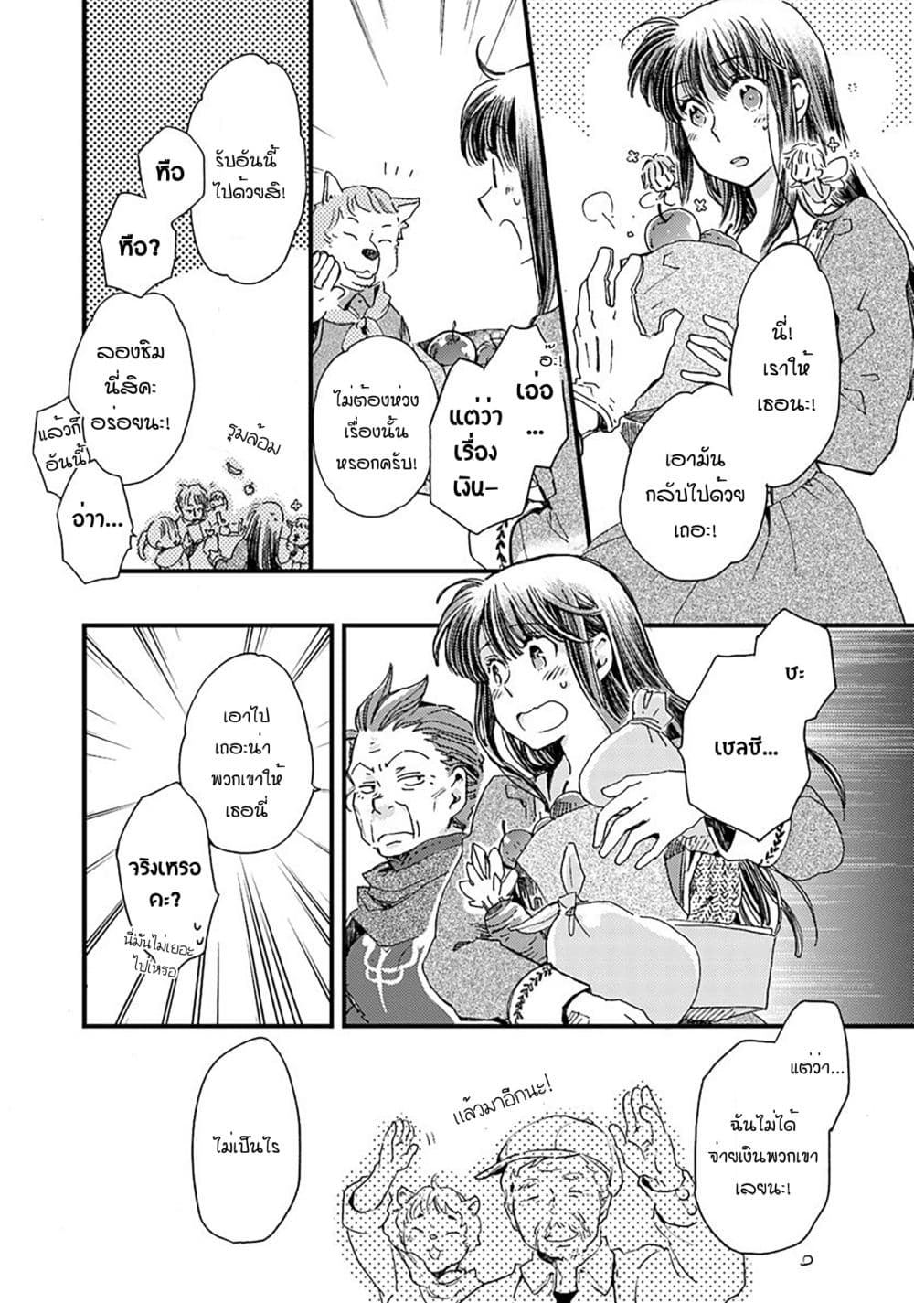 Fukushuu wo Chikatta Shironeko wa Ryuuou no Hiza no Ue de Damin wo Musaboru 4-4