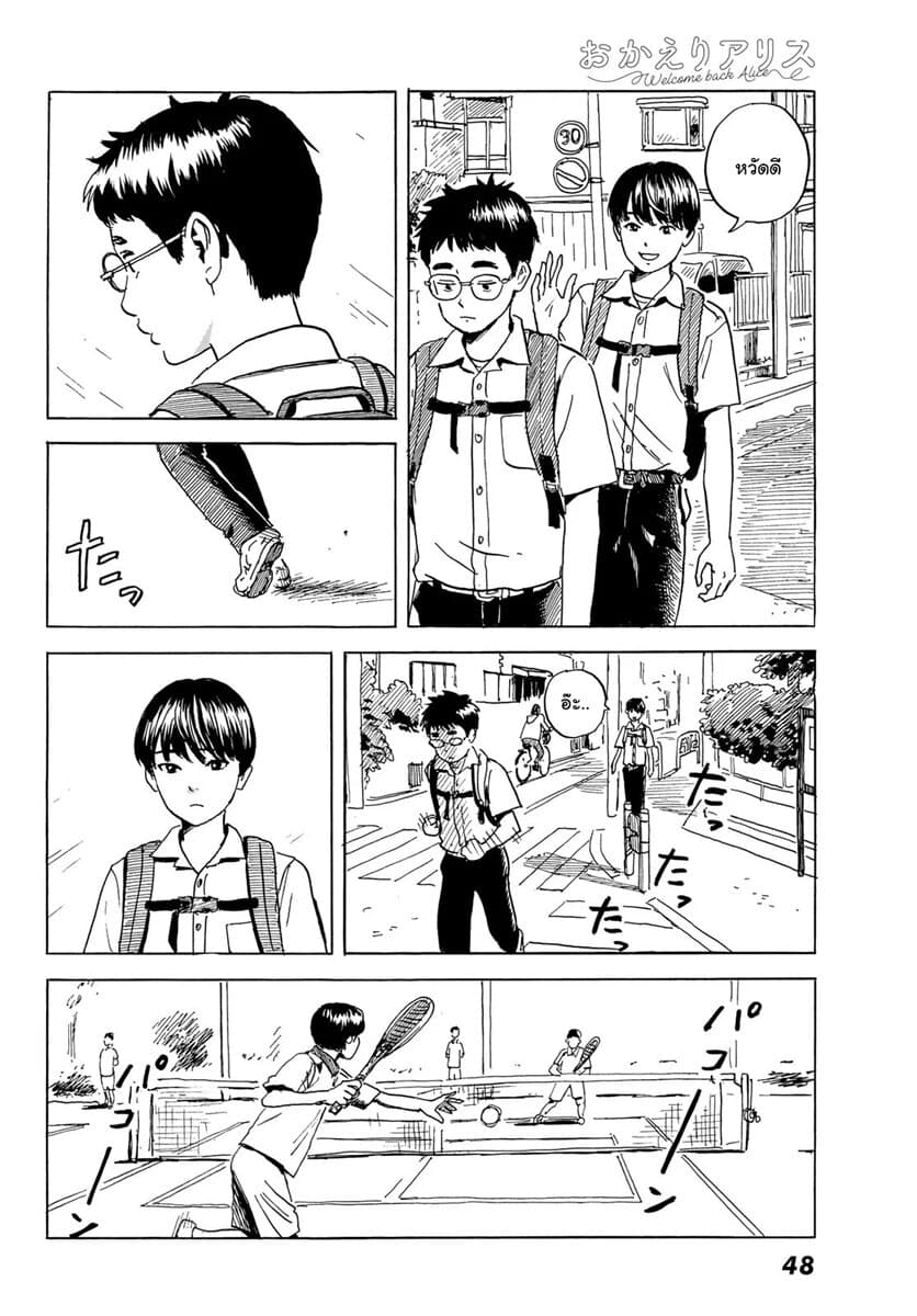 Okaeri Alice 1-1
