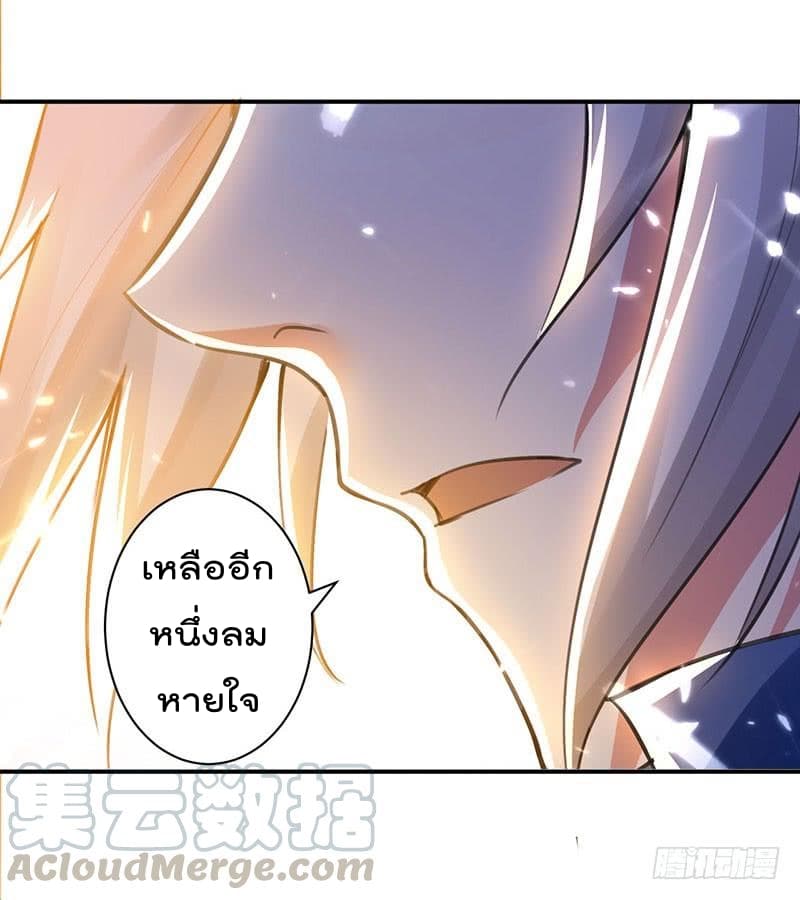 Emperor LingTian จักรพรรดิหลิงเทียน 13-13