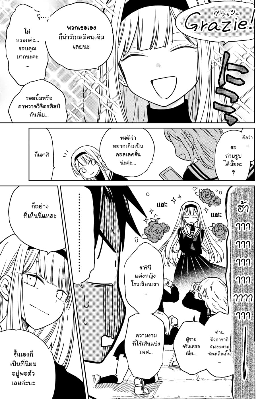 Shounen no Hatsukoi wa Bishoujo ♂ deshita 1-1