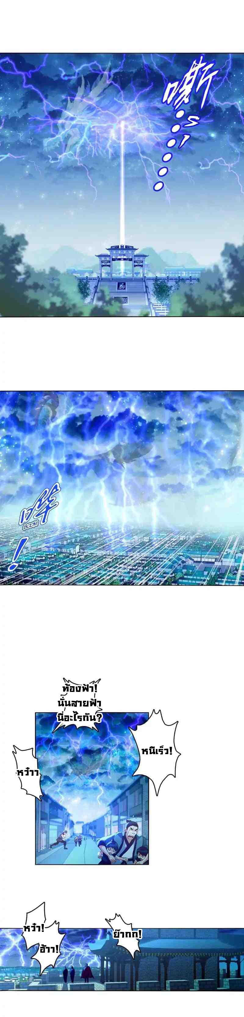 Heavenly God Mnemonic 7-7