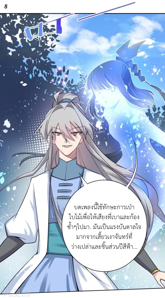 Above All Gods 4.5-4.5