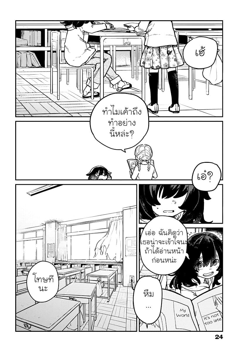 Maku Musubi 1-1
