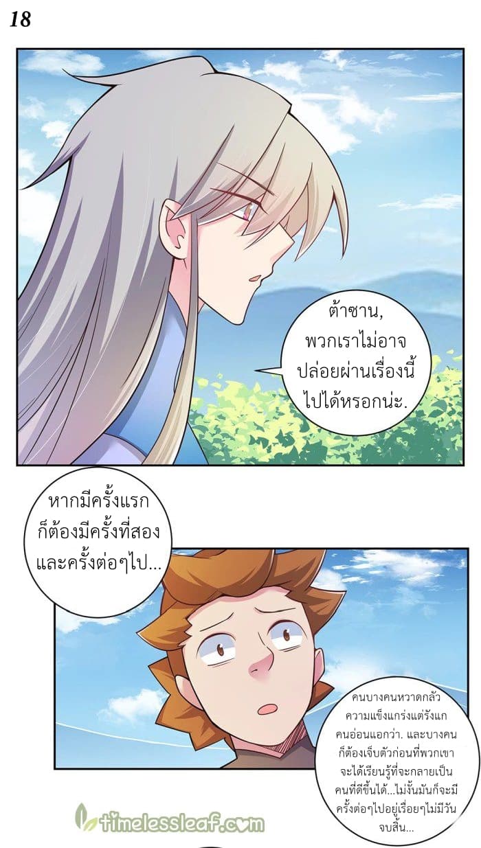 Above All Gods 16-16