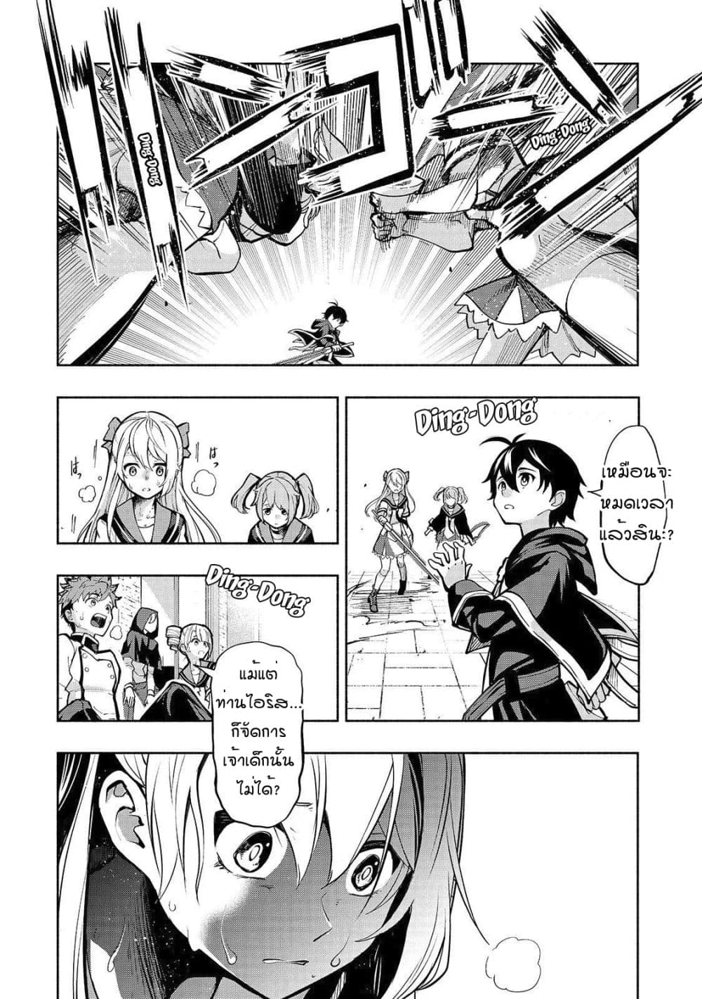 The Reincarnated 「Sword Saint」 Wants to Take it Easy 1-ปรมาจารย์แห่งดาบ-ผู้คุ้มกัน