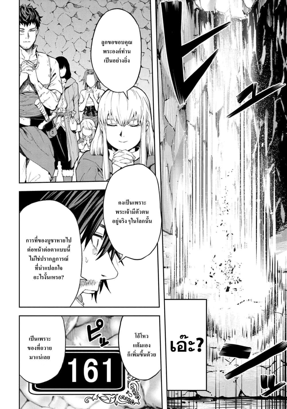 Murazukuri Game no NPC ga Namami no Ningen to Shika Omoe Nai ทดลองเป็นพระเจ้า 7.2-7.2