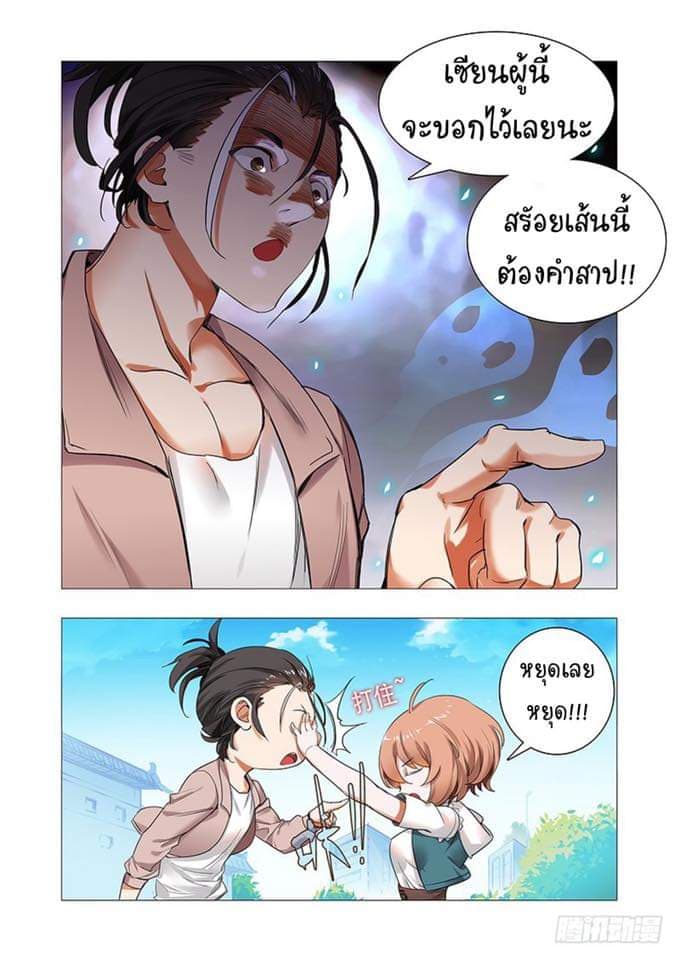 Forever Night Fairy Way 2-2
