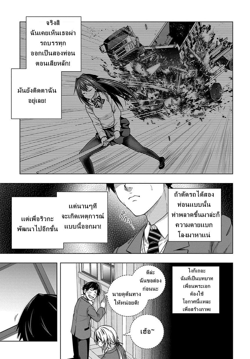 Yuujin Character wa Taihen desu ka? 2-2