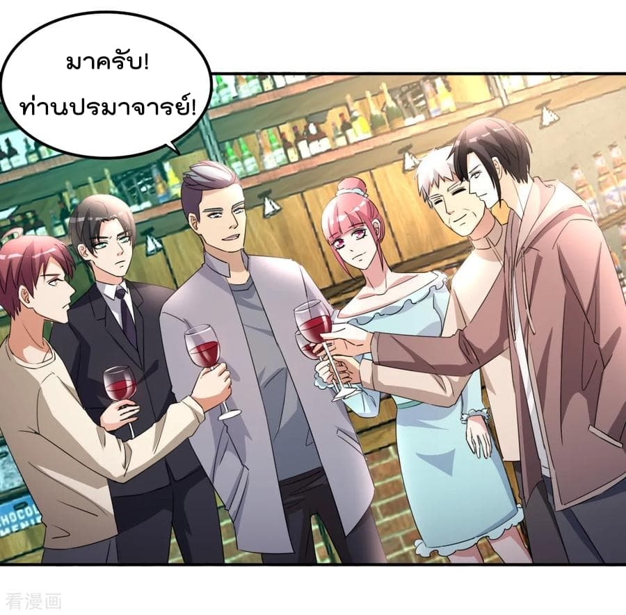 The Cultivation Back to The Earth ราชันเซียนเกรียนหวนคืนพิภพ 17-17