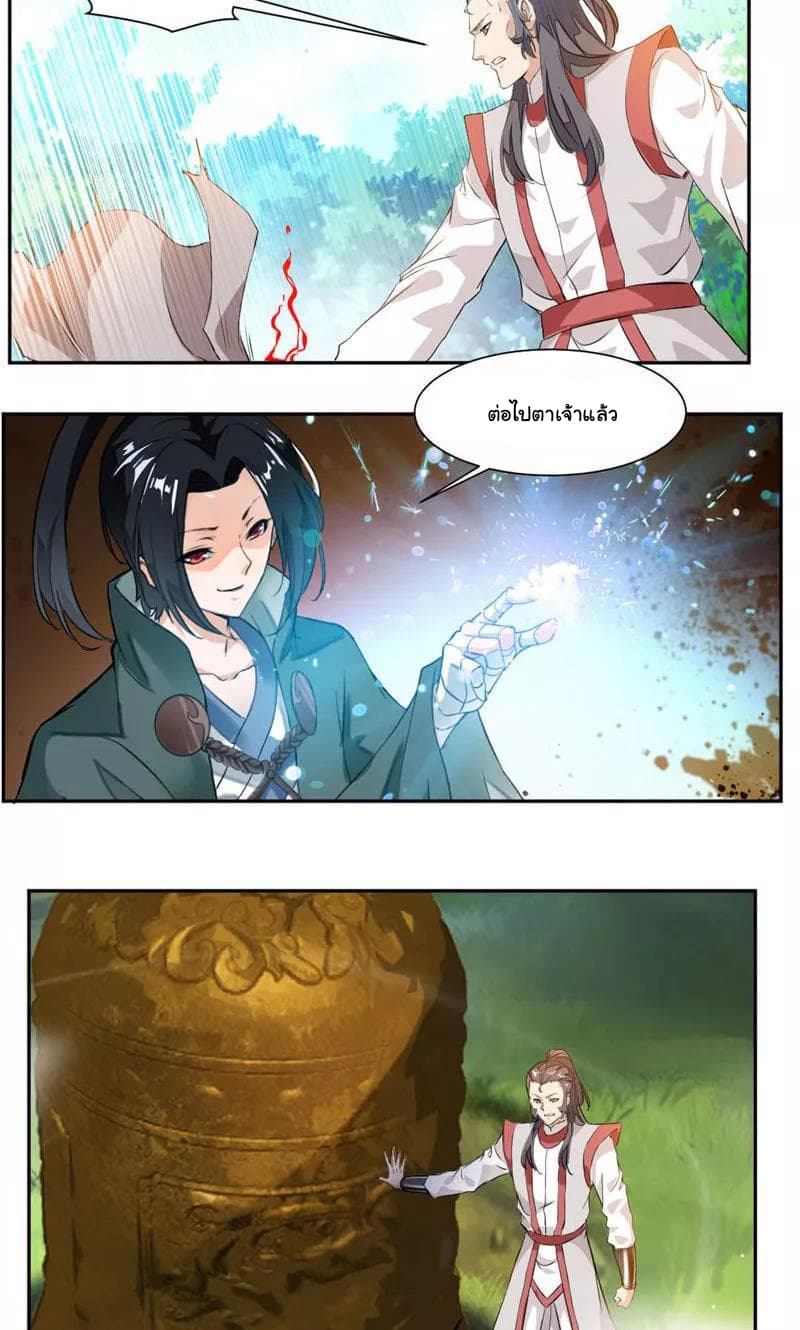Nine Sun God King ราชันย์เทพเก้าสุริยัน 36-36