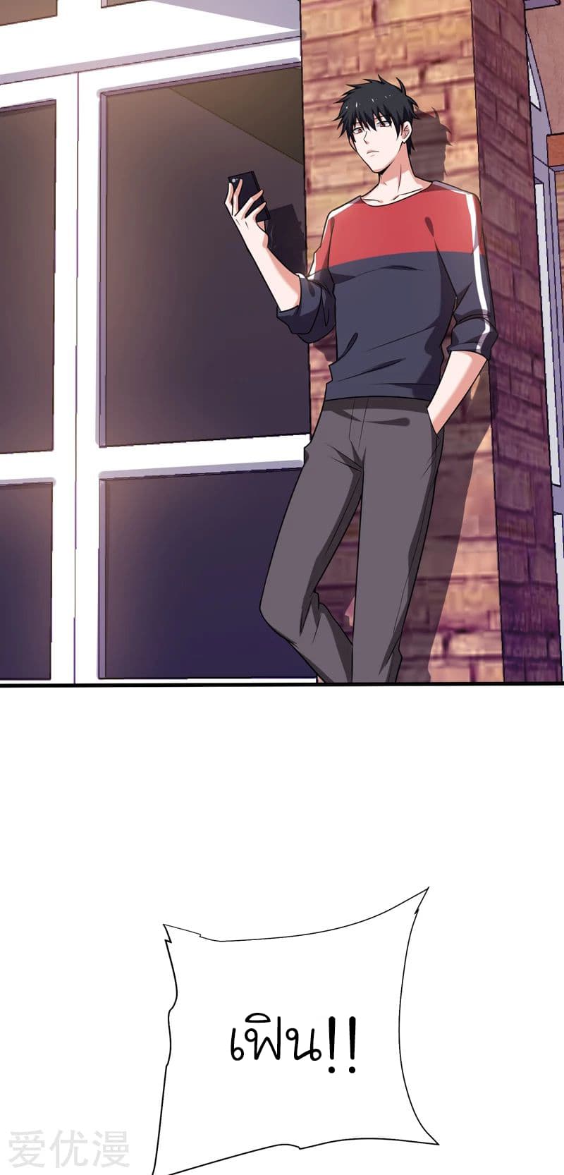 Picking up a School Beauty to Be Wife จับสาวสวยในโรงเรียนมาเป็นเมีย 83-83