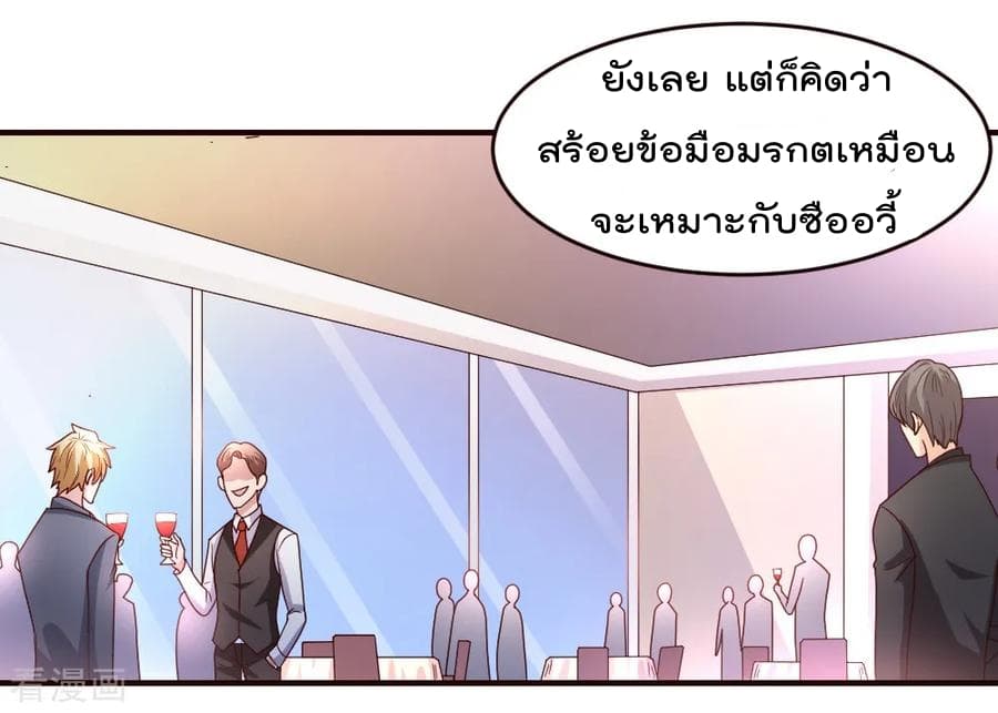 The Cultivation Back to The Earth ราชันเซียนเกรียนหวนคืนพิภพ 24-24