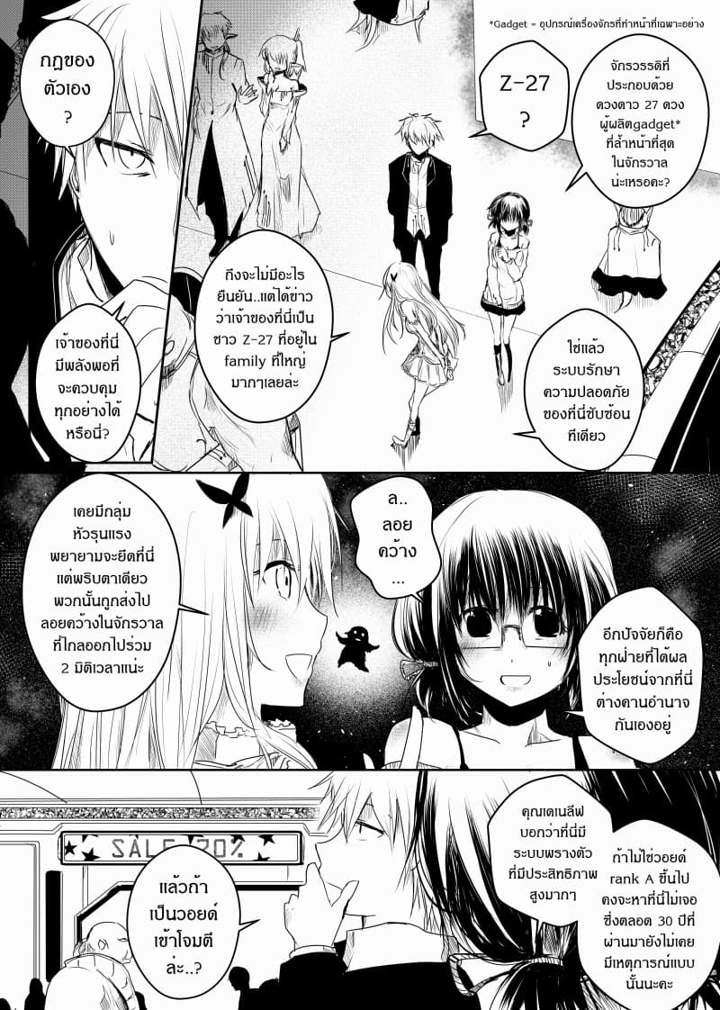 Path A waY 35-Daybreak (3 september) (2)