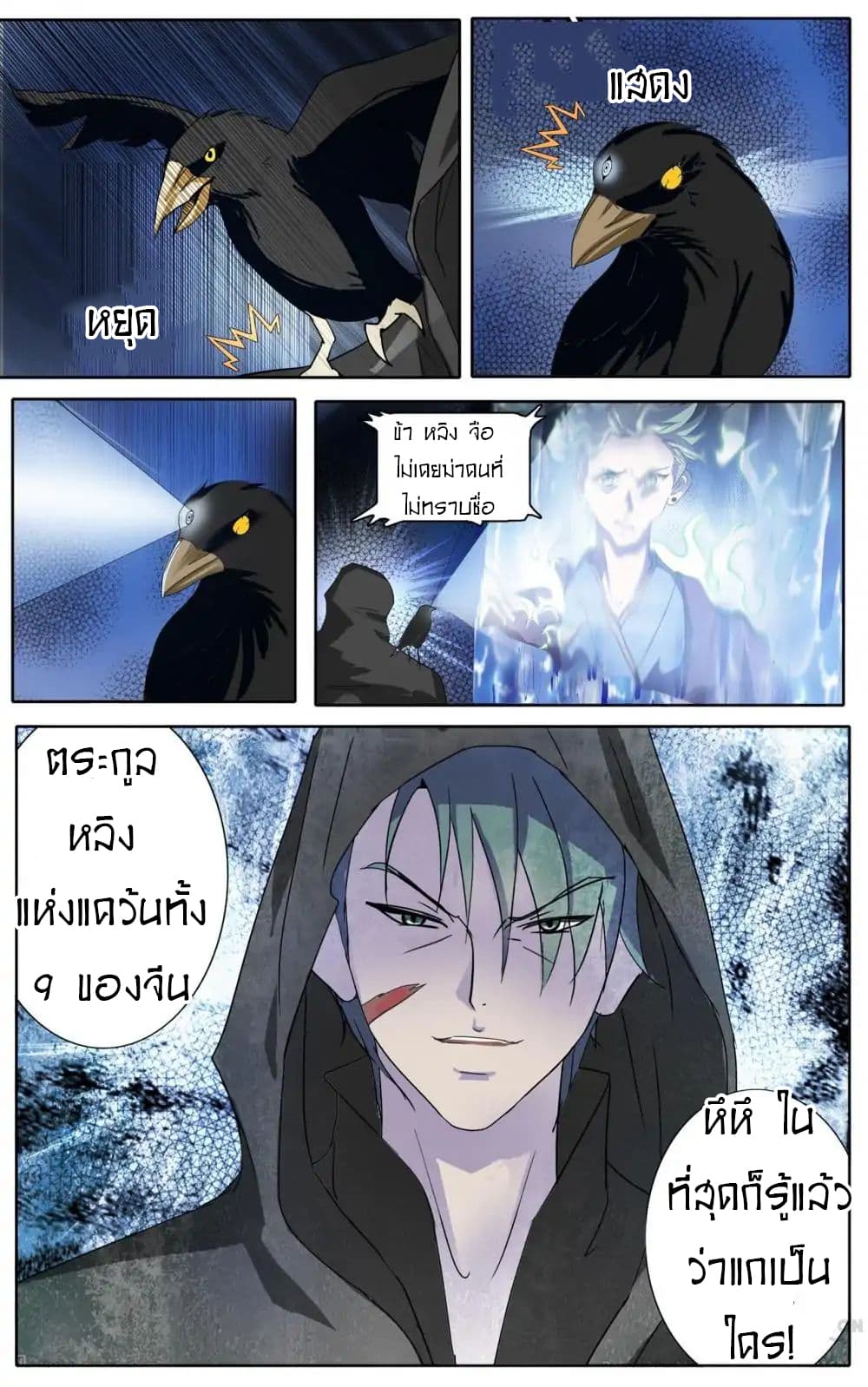 Young Sorcerer Master 26-26