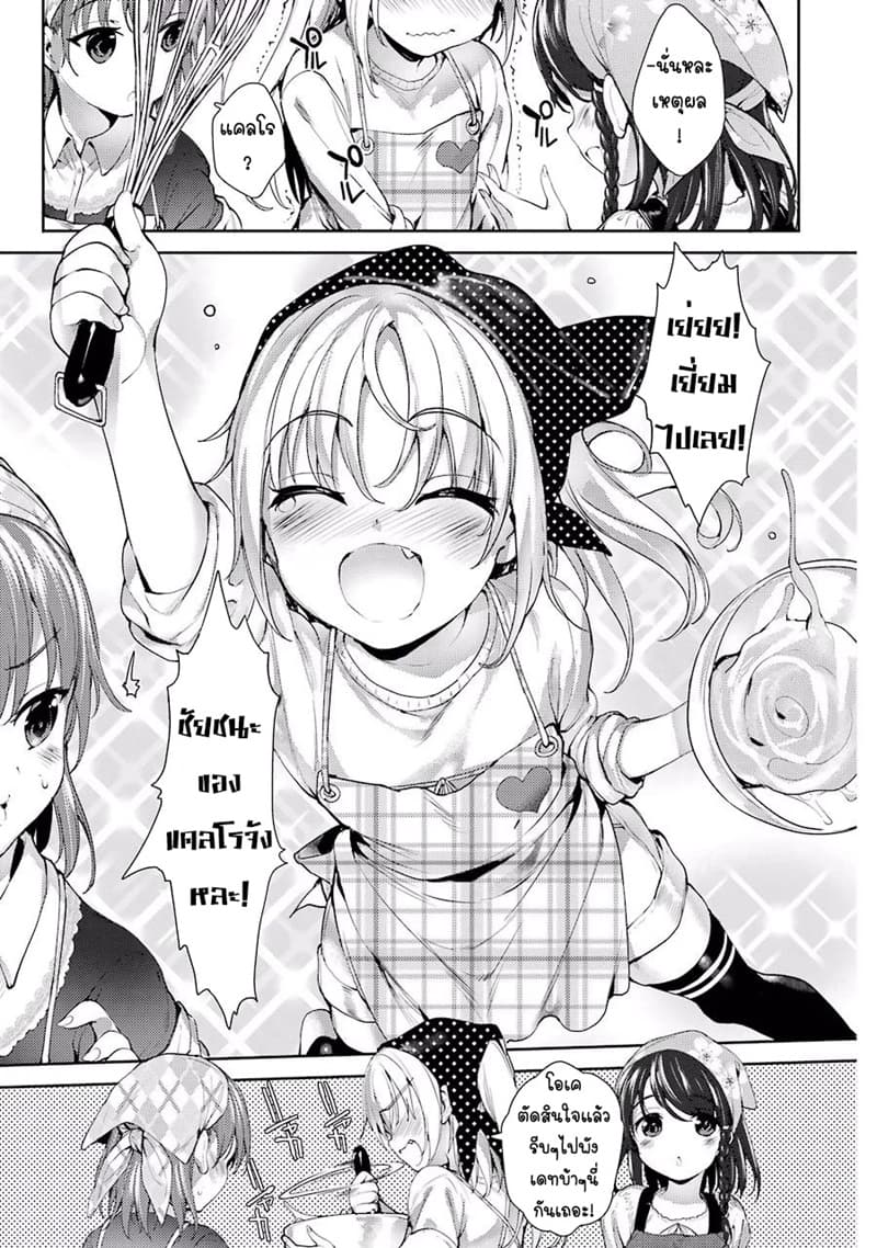 Shou5 na Kanojo to Otona no Ai 3-3