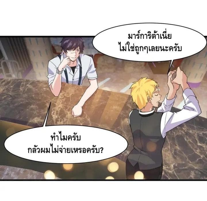 Super Bodyguard 2-2