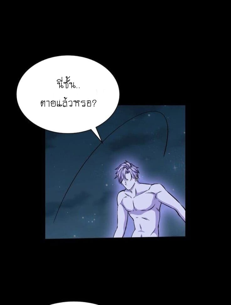 The God of Death 1-1