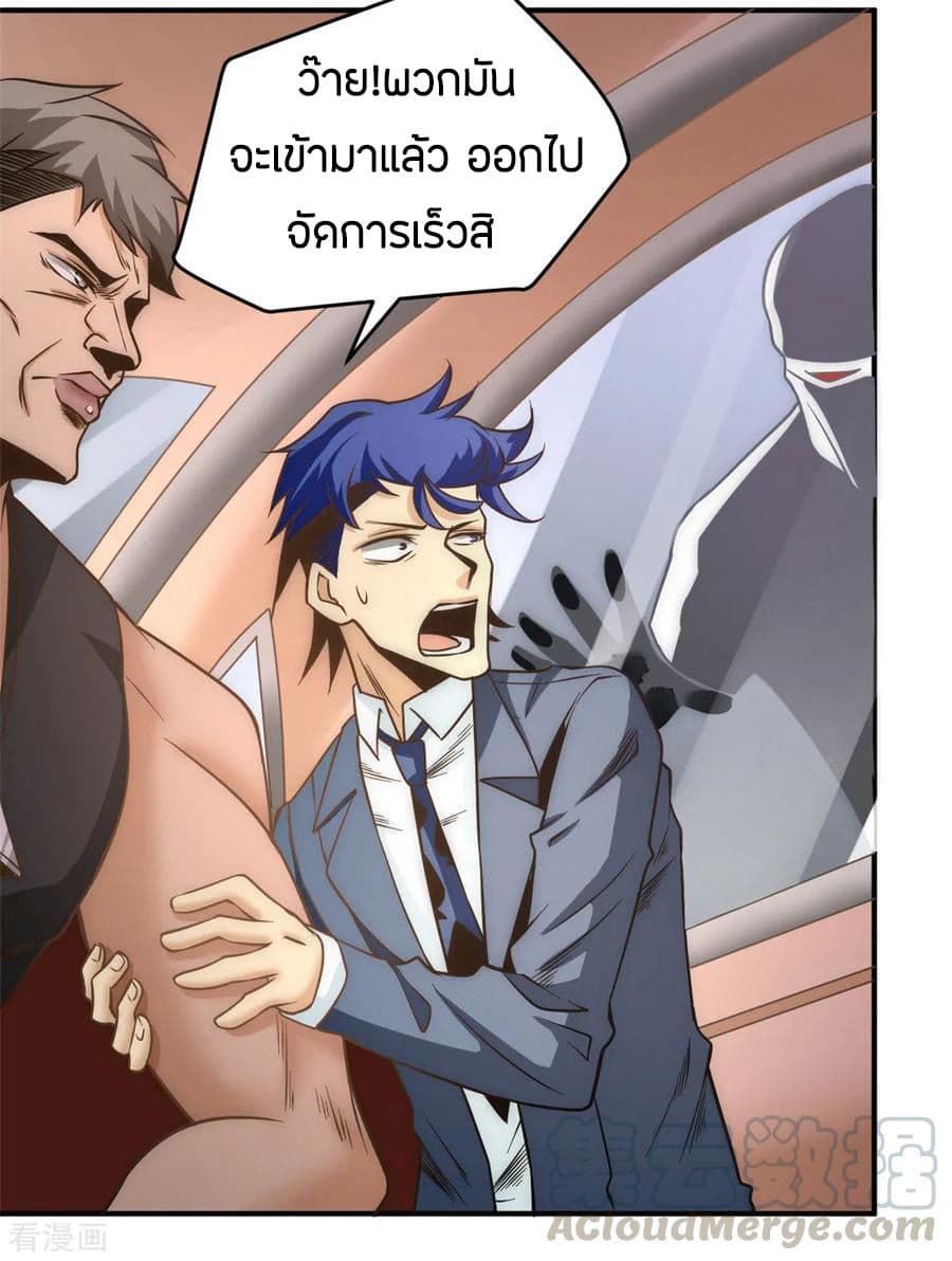 God Emperor of The City มหาเทพเซียนแห่งนคร 51-51