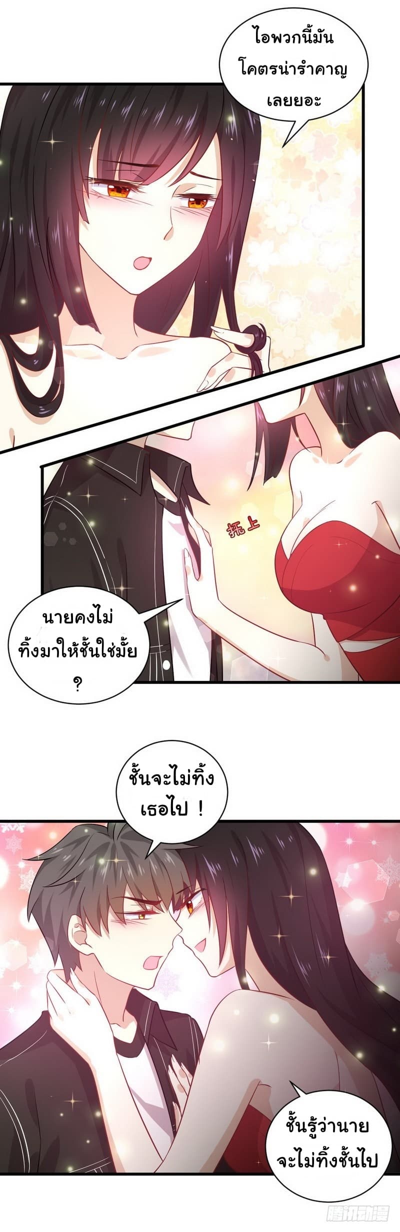Immortal Swordsman in The Reverse World ราชันนักดาบอมตะ 46-46