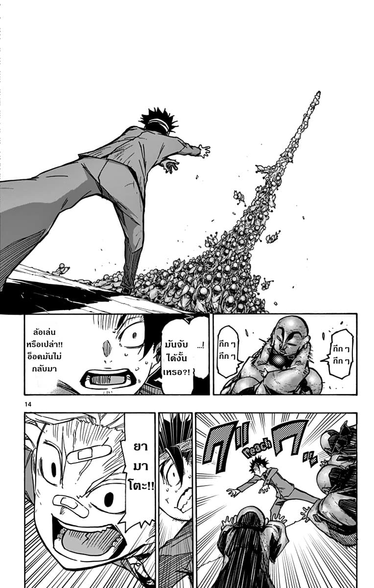 Gofun-go no Sekai 29-29