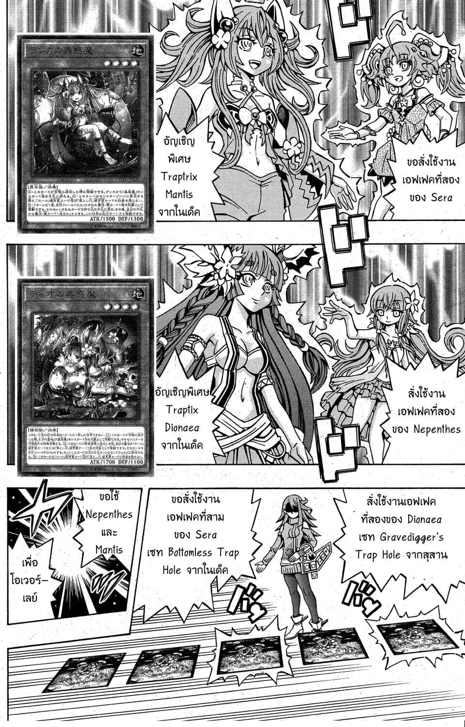 Yu-Gi-Oh! OCG Structures 9-พลังที่แท้จริงของคุณพี่สาว