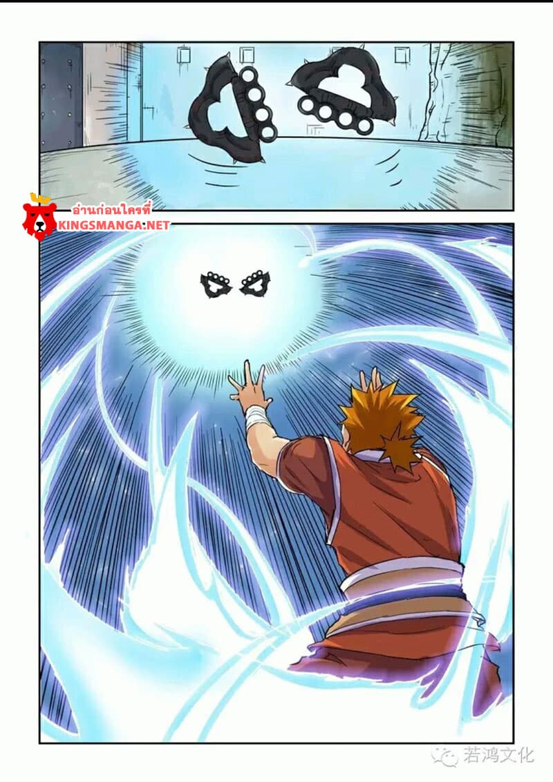 Tales of Demons and Gods 99.2-คลังสมบัติตระกูล (2)