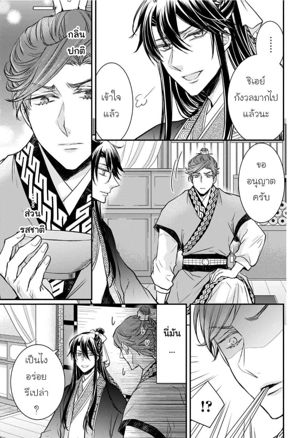 Gekkakoku Kiiden 13.5-13.5