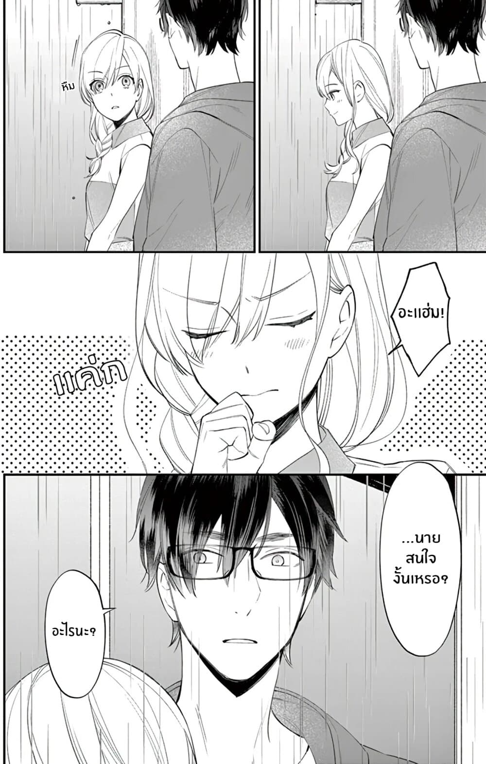 Marika-chan to Yasashii Koi no Dorei มาริกะจังกับทาสที่น่ารัก 2-2
