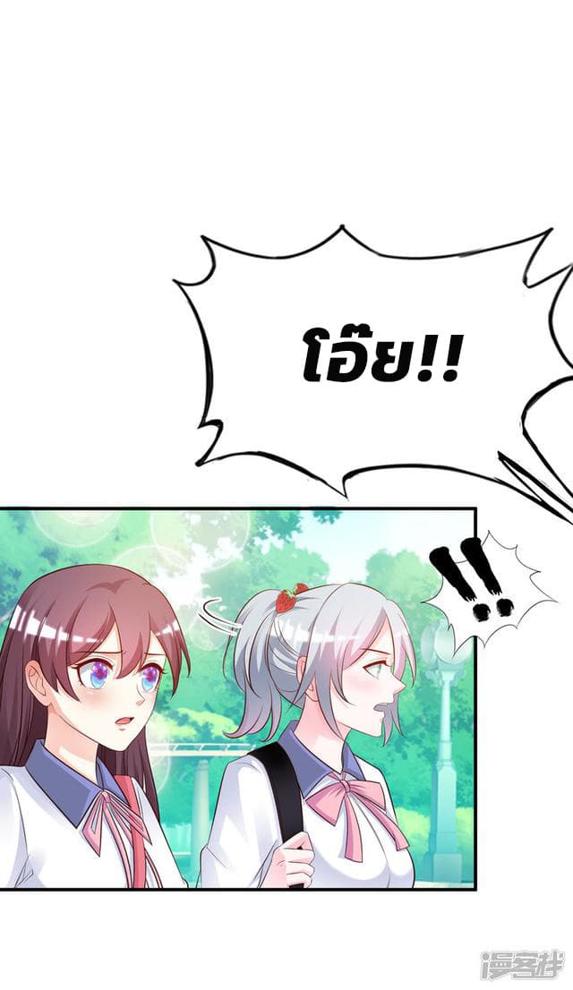 The Strongest Peach Blossom ราชาดอกไม้อมตะ 23-23