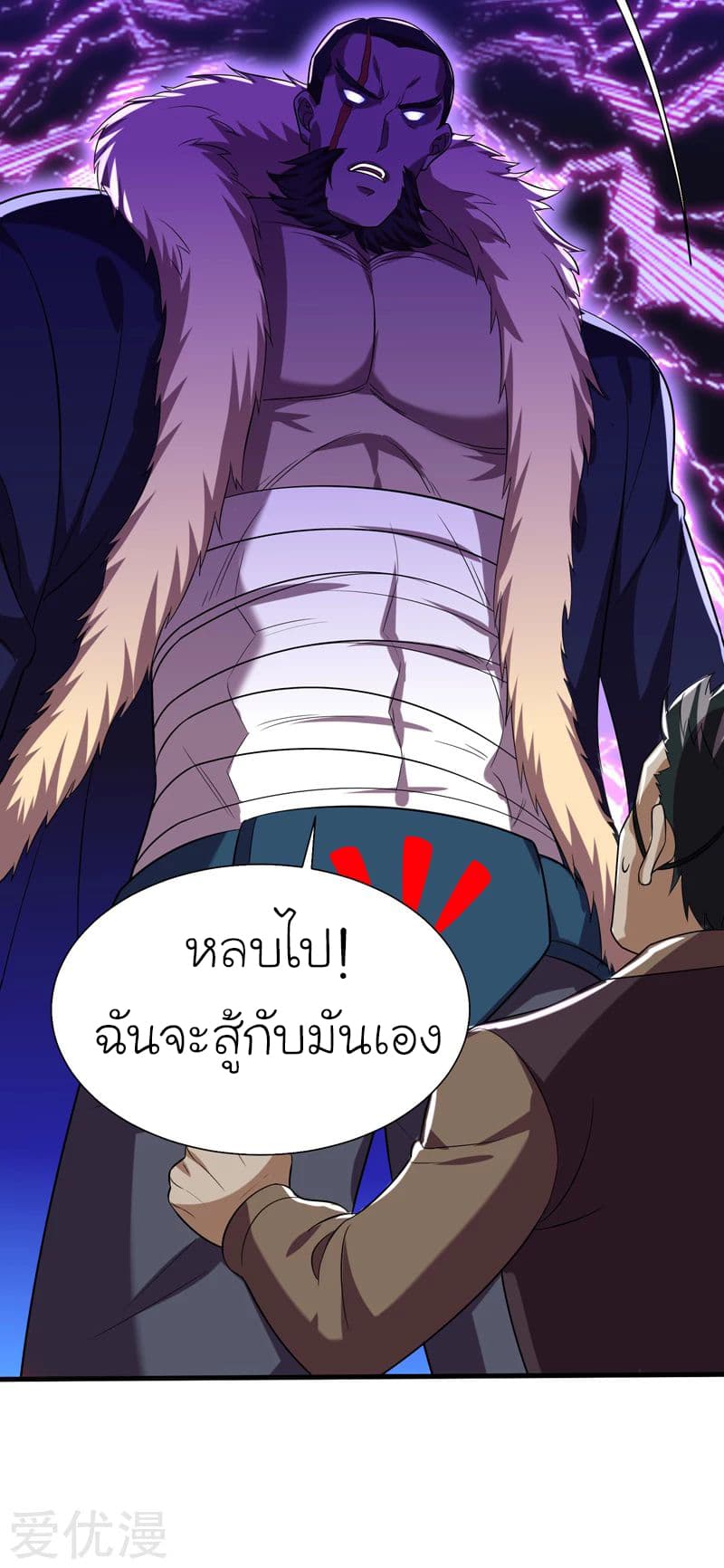 Picking up a School Beauty to Be Wife จับสาวสวยในโรงเรียนมาเป็นเมีย 80-80