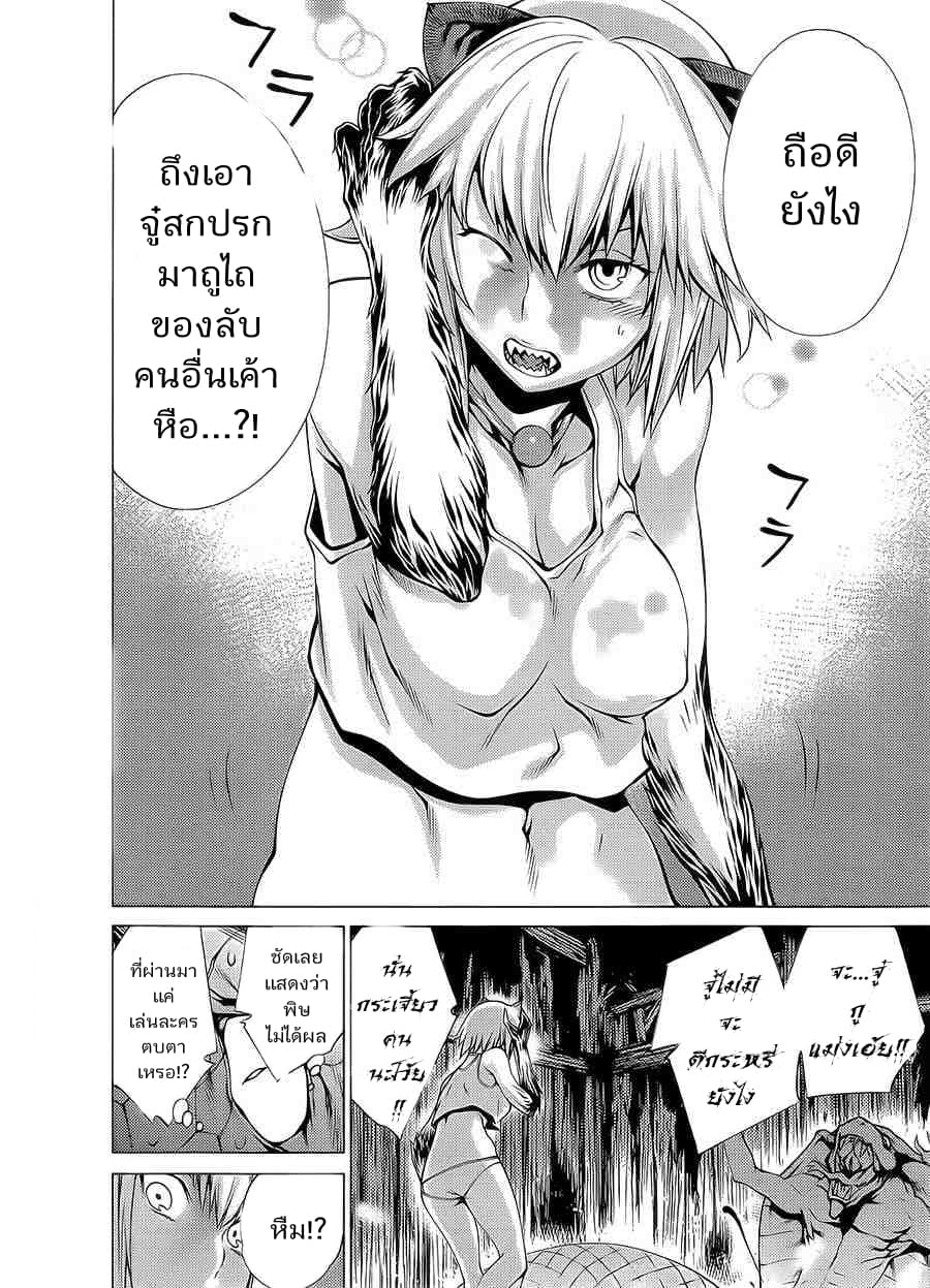 Killing Bites เขี้ยวพิฆาตพันธุ์ผสม 15-นั่นคือสิ่งที่ฉันรู้