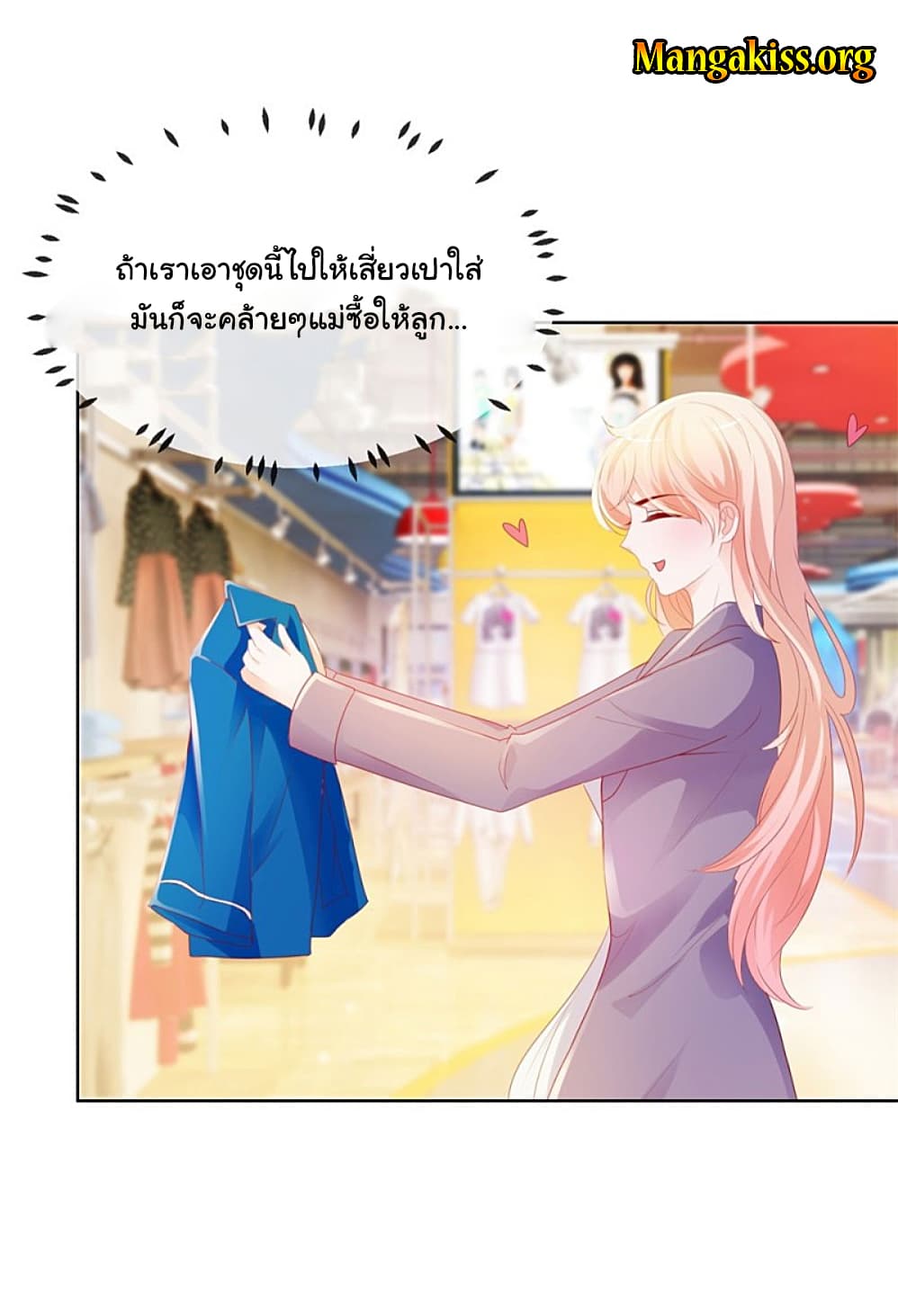 The Lovely Wife And Strange Marriage แผนรักลวงใจ 69-69