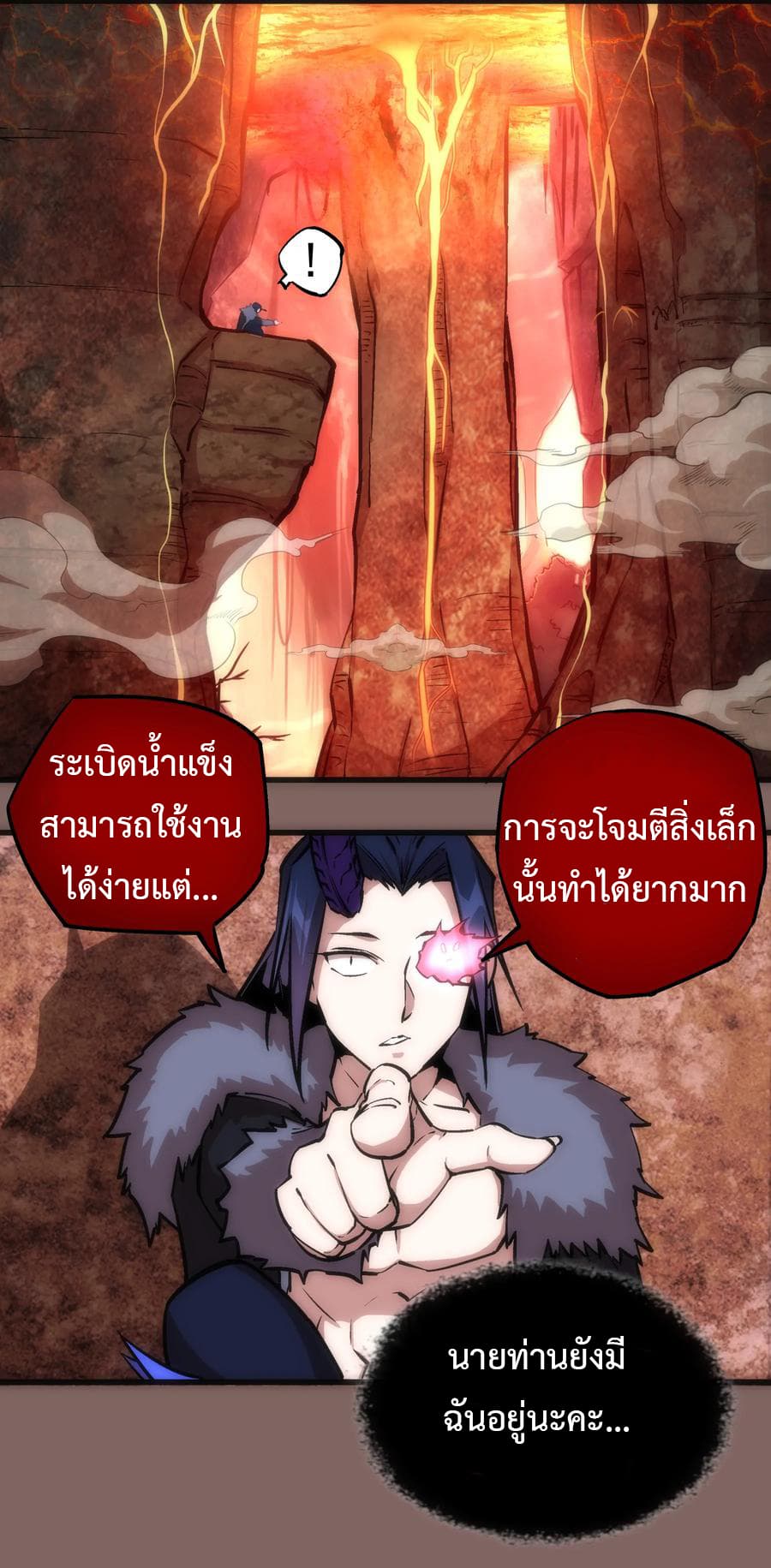 I'm Not the Overlord! 12.1-12.1