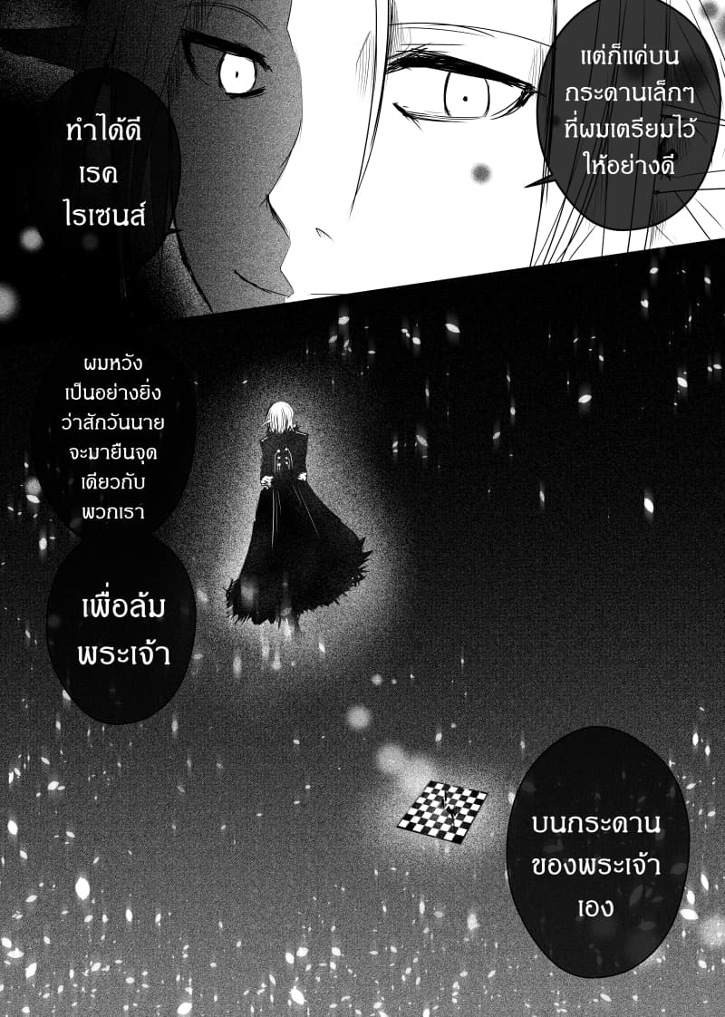 Path A waY 67-The profound truth behind Truths