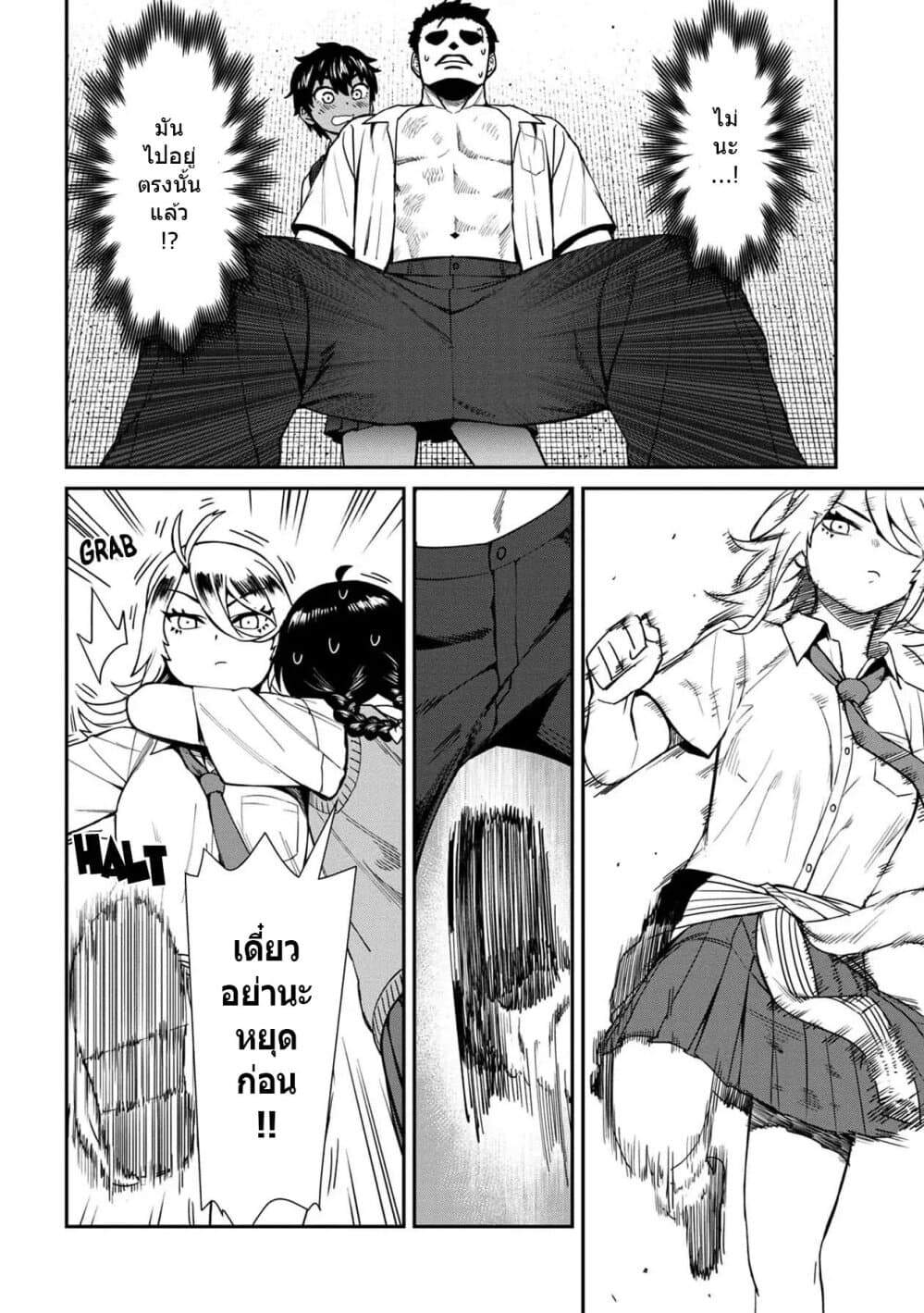 Furyou Taimashi Reina 11-เนื้องอกหน้ามนุษย์
