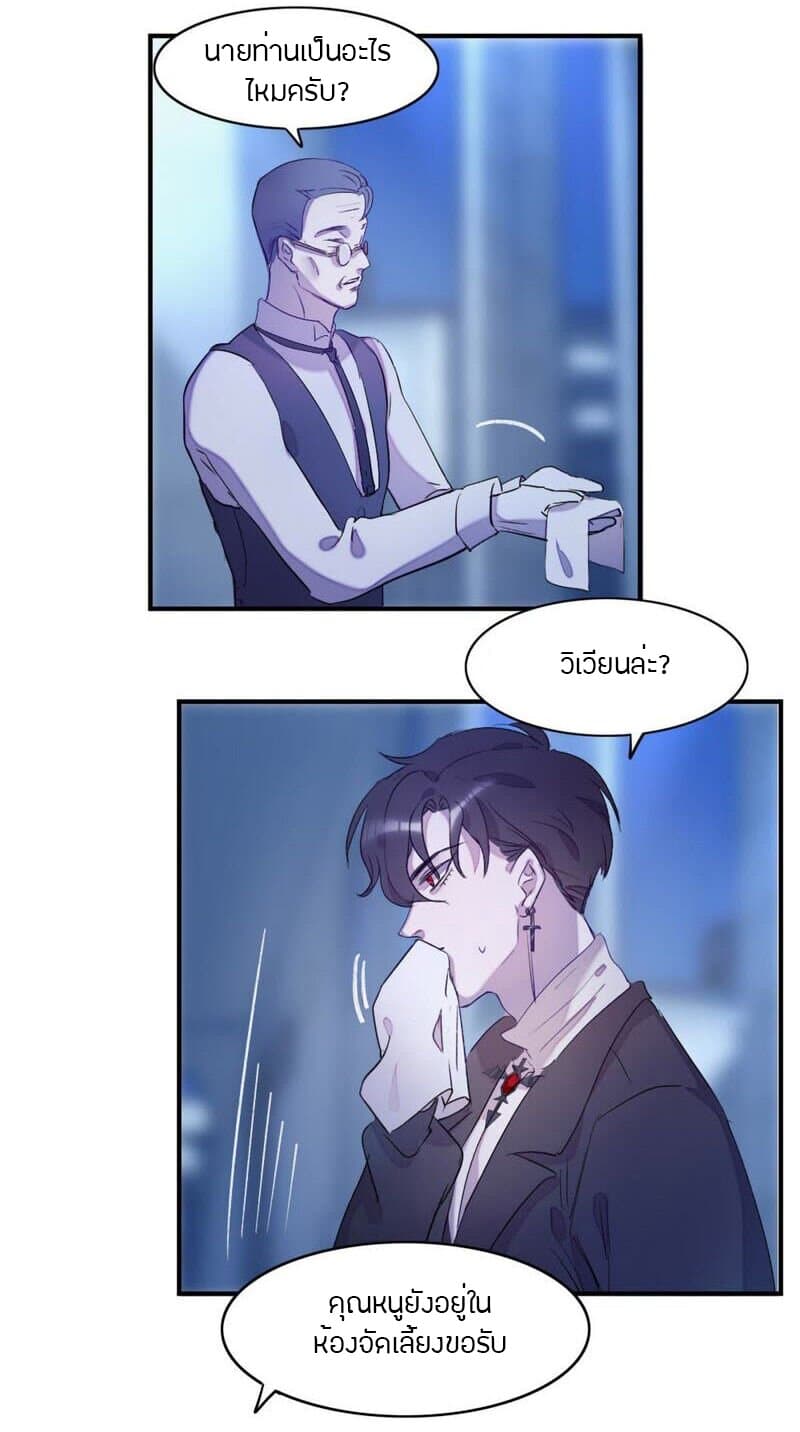 My Vampire Brother And Werewolf Boyfriend! 3-3