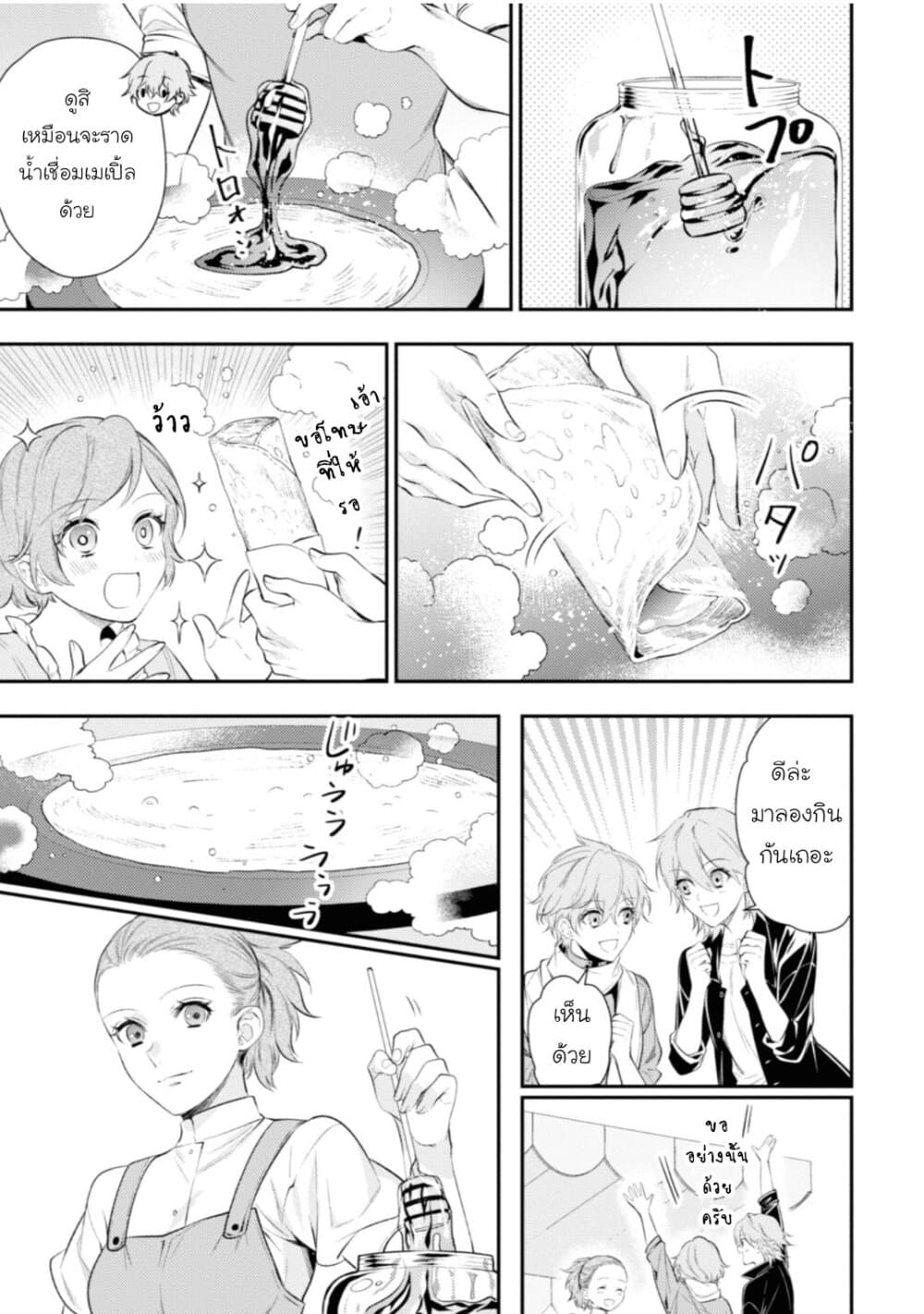 Seijo Futari no Isekai Burari Tabi 14-14