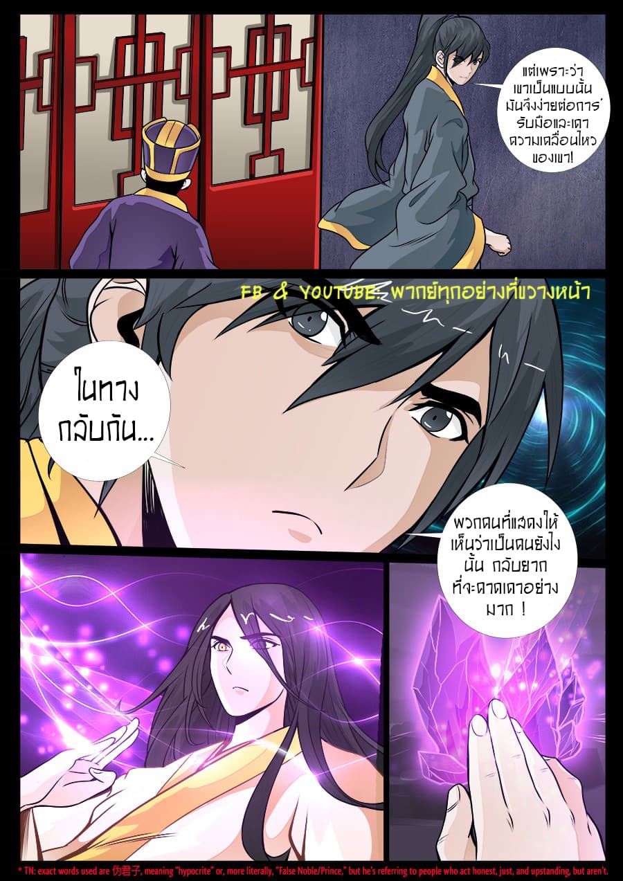 Dragon King of the World 49-49