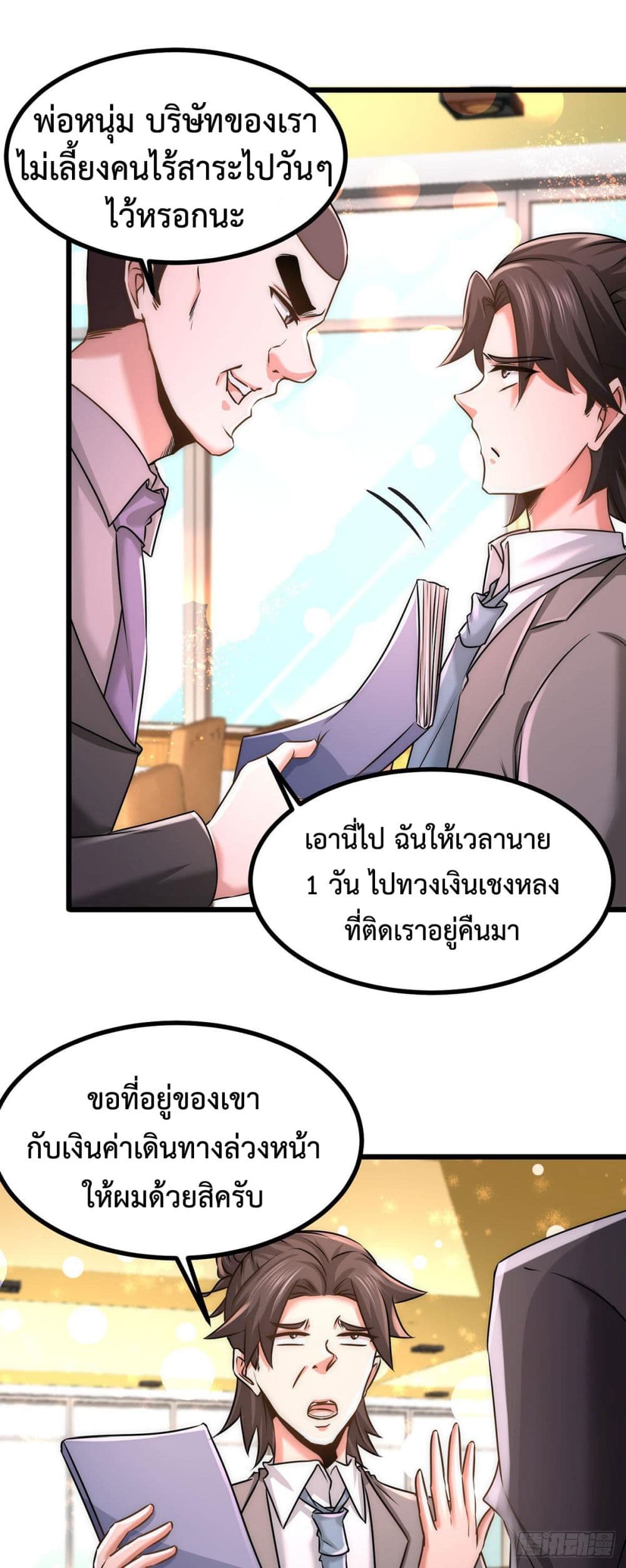 Dragon King Hall ราชันมังกรแห่งใต้ดิน 6-6