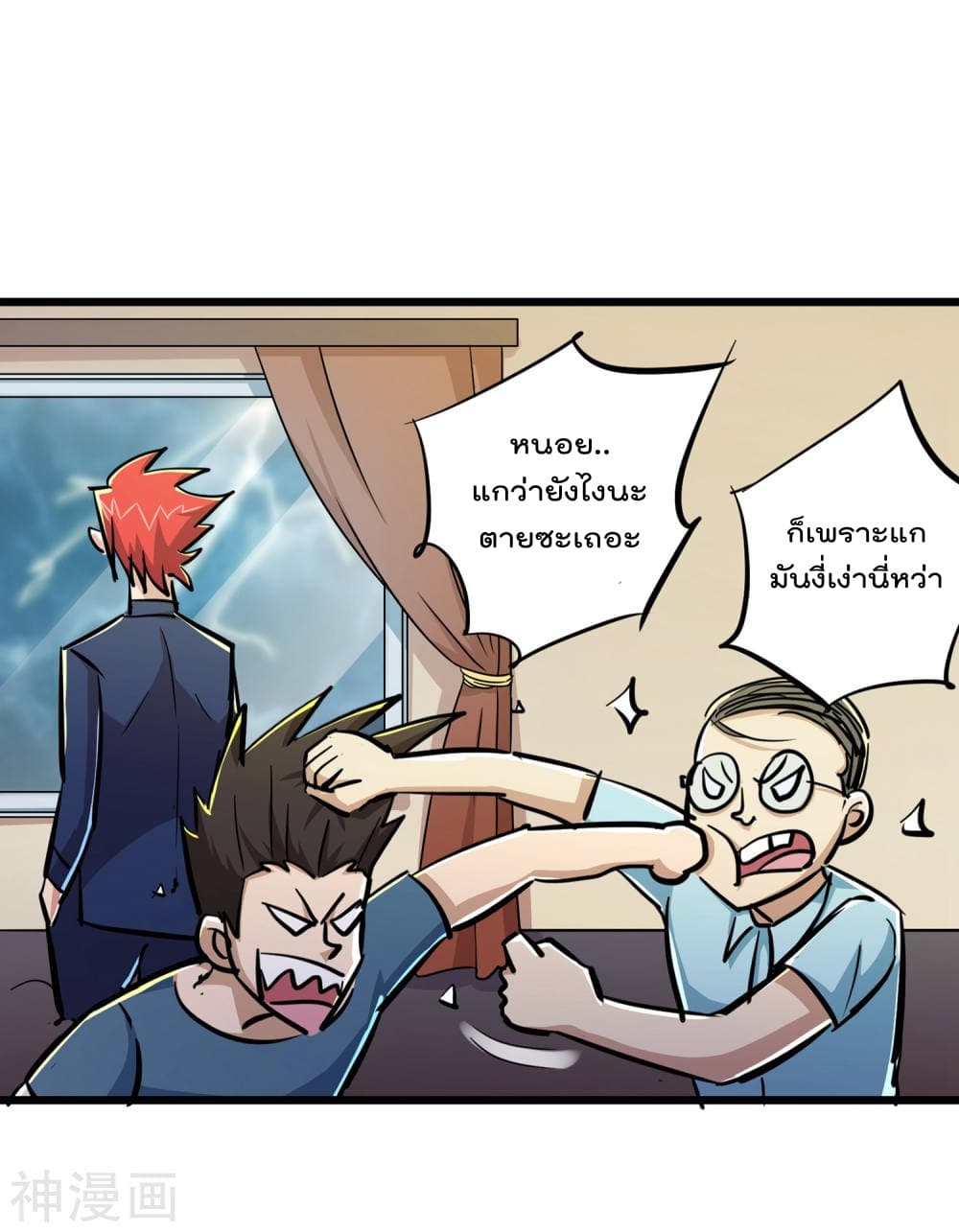 The Bodyguard of Harem ฮาเร็มนี้ของผมนะค้าบ 52-52