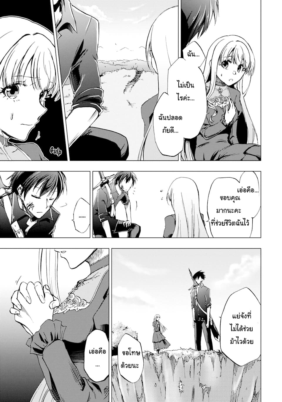 Ankoku Kishi no Ore desu Ga Saikyou no Seikishi wo Mezashimasu 1-1