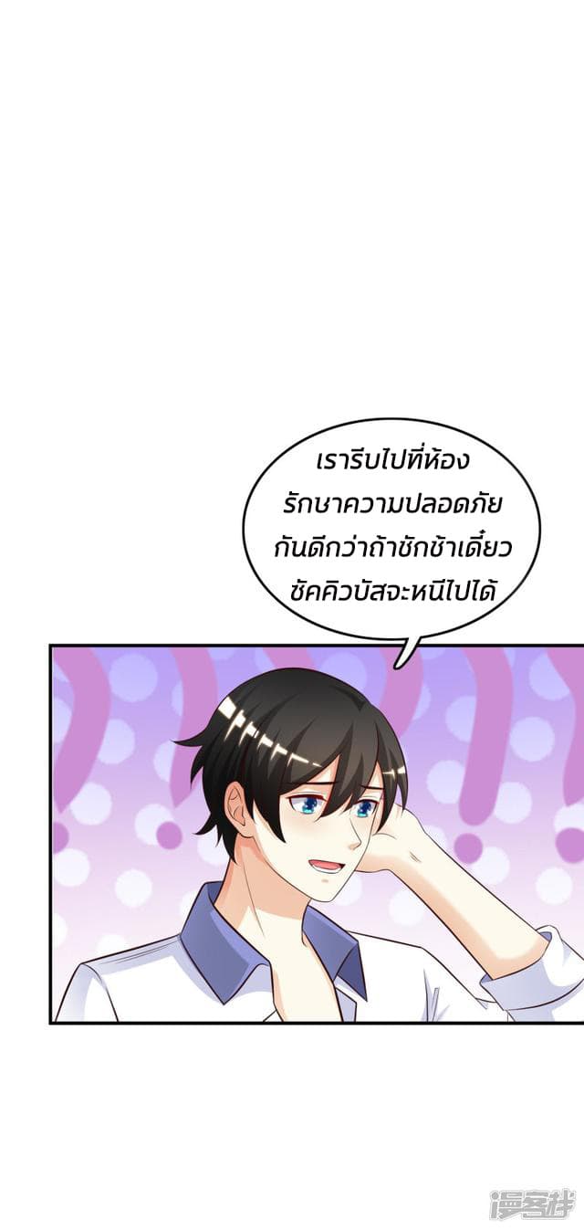 The Strongest Peach Blossom ราชาดอกไม้อมตะ 27-27