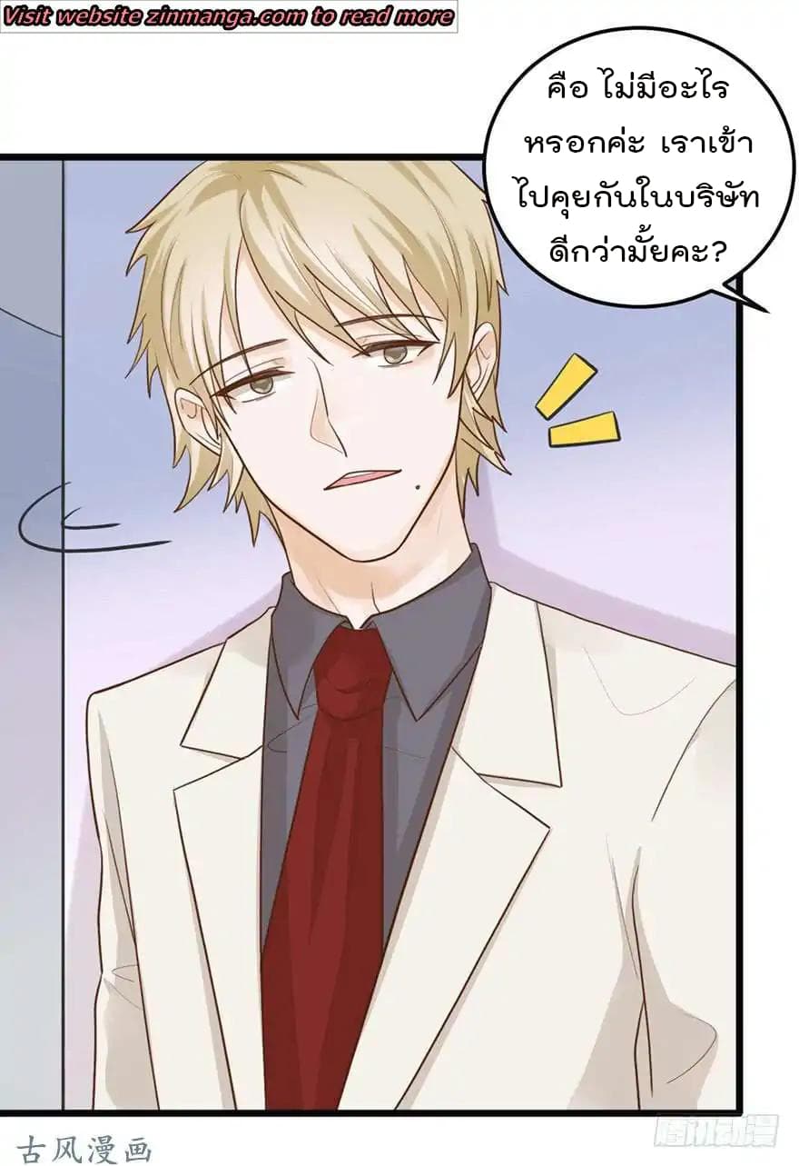 Hui Xi Yi's Love Contract 45-45