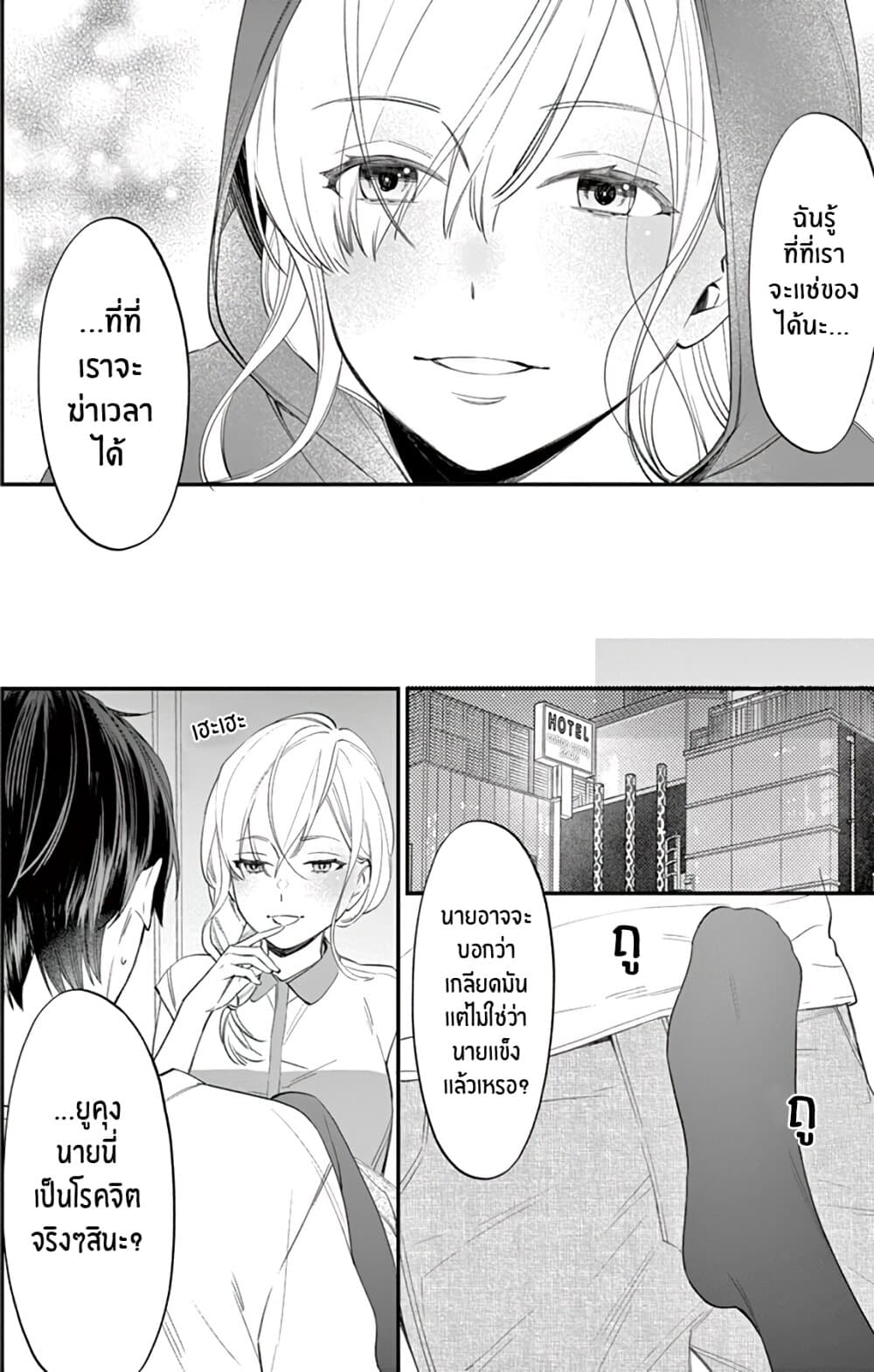 Marika-chan to Yasashii Koi no Dorei มาริกะจังกับทาสที่น่ารัก 2-2