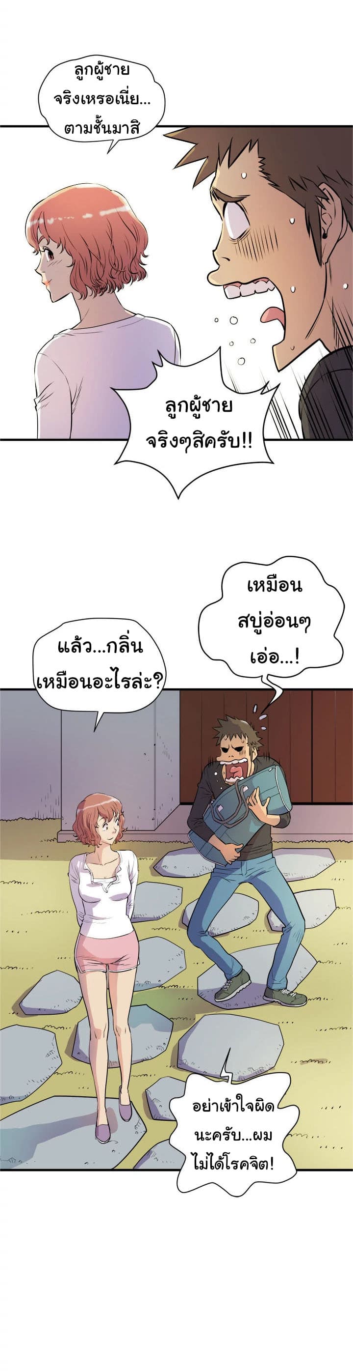 Wife Training 11-11